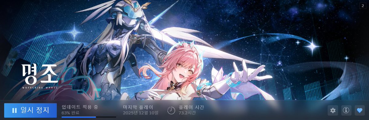 나 진짜 한다 나랑 같이 명조 해줄 사람