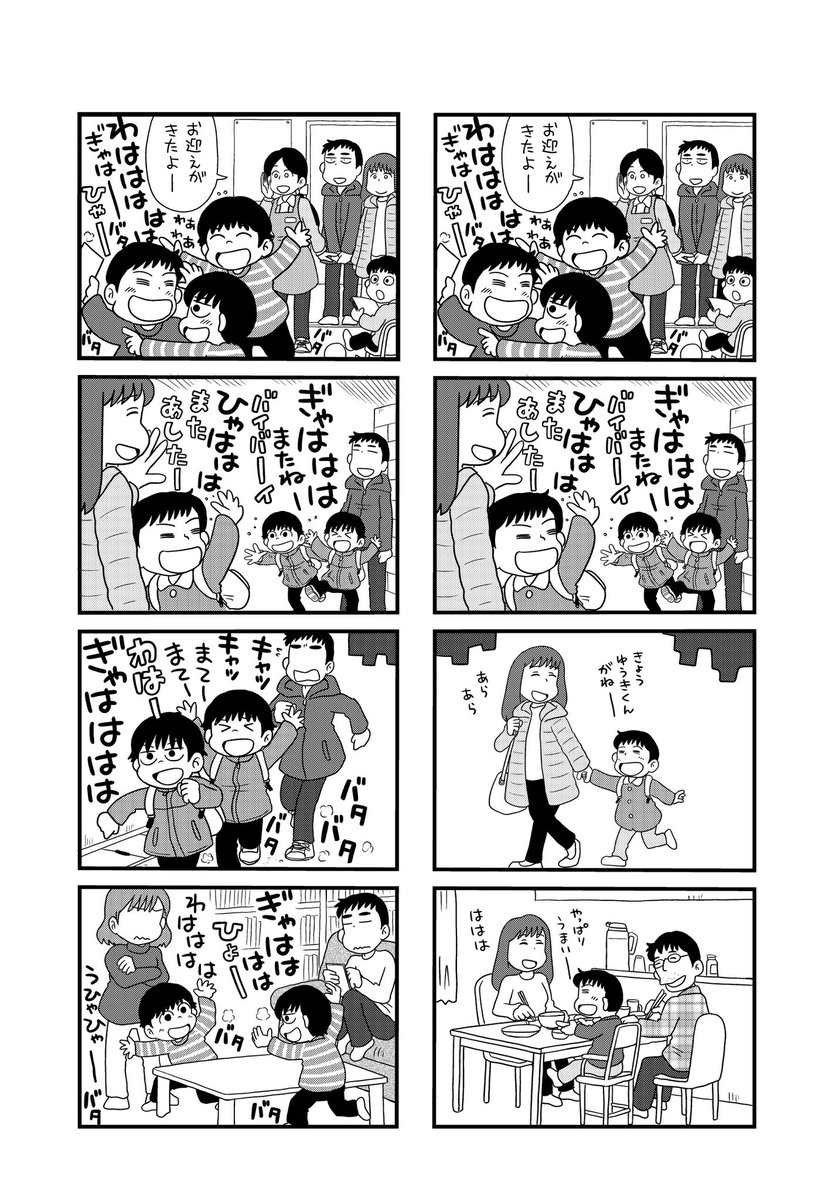 kosaka_s's tweet image. 双子のヤバいところは「クラスで一番の親友と一緒にいる時のテンション」をそのままお家でも続けていることです。

#双子の日