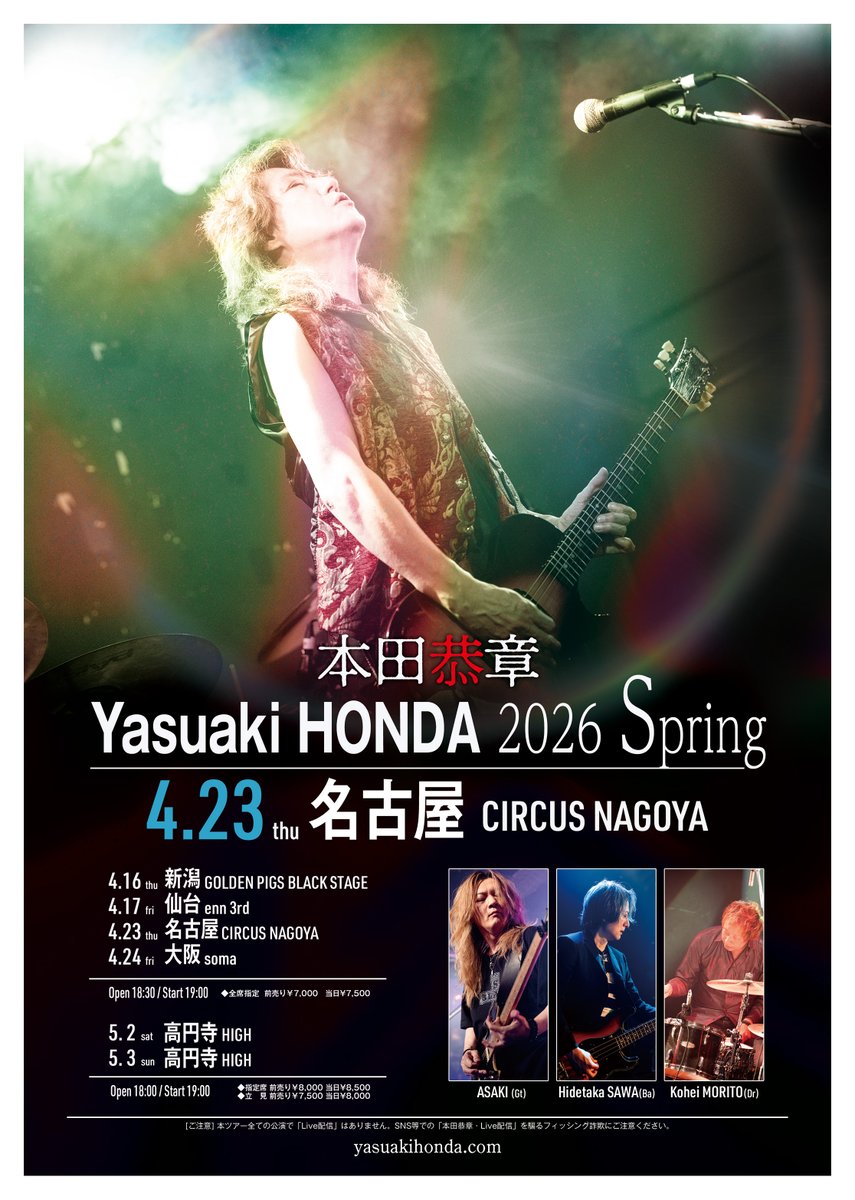 CIRCUS NAGOYA tweet media