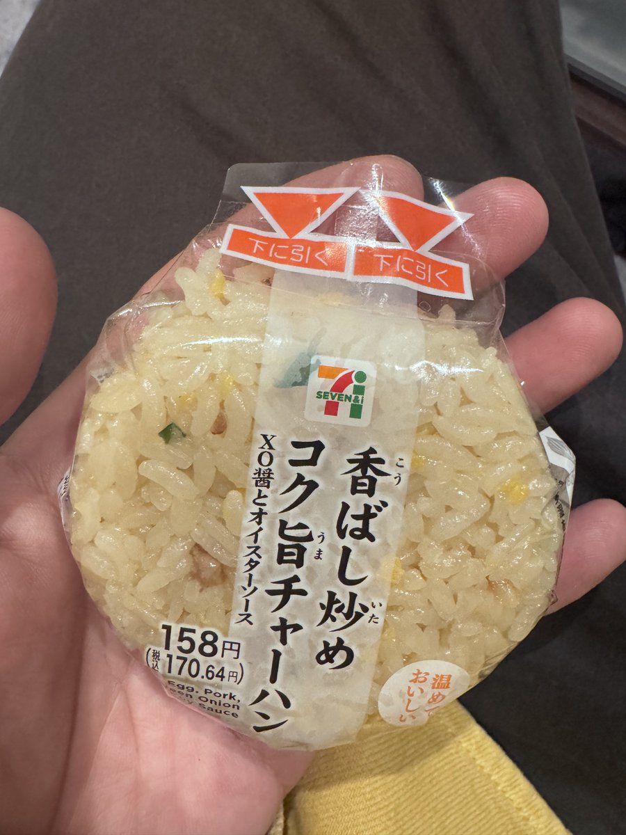 ktrsmz's tweet photo. 開け口ってこんなだっけ？

#コンビニ
#おにぎり https://t.co/agW3oQw0Dw