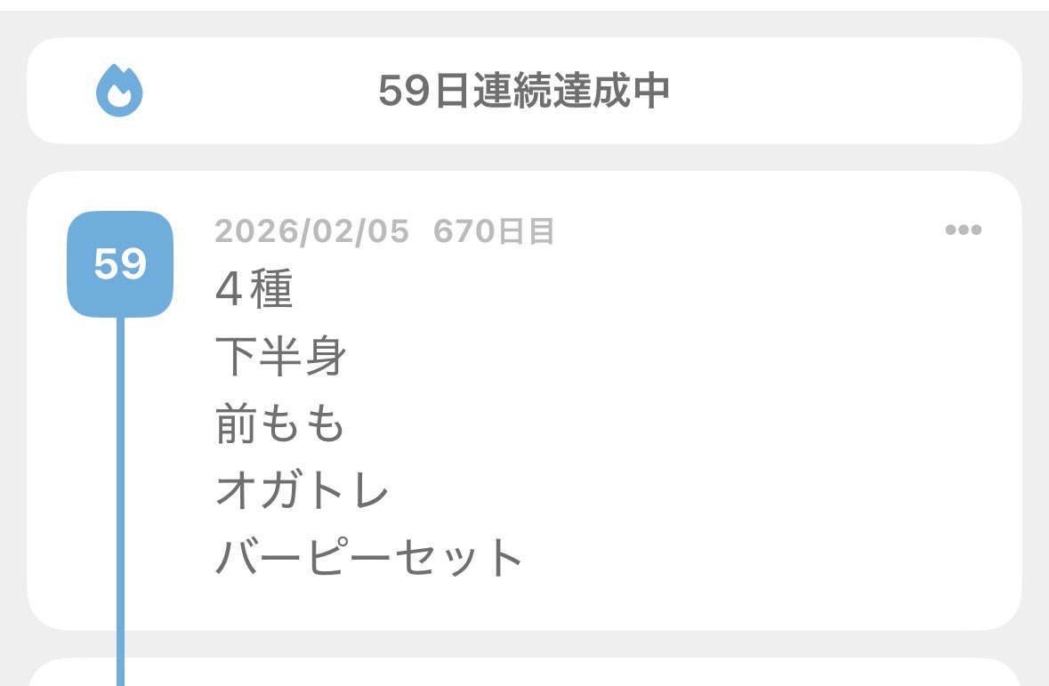 rikka_fleu's tweet photo. 下半身トレやった日の方がバーピーセットが安定している不思議
  #ダイエット垢さんと繋がりたい https://t.co/jH61SqiVCL