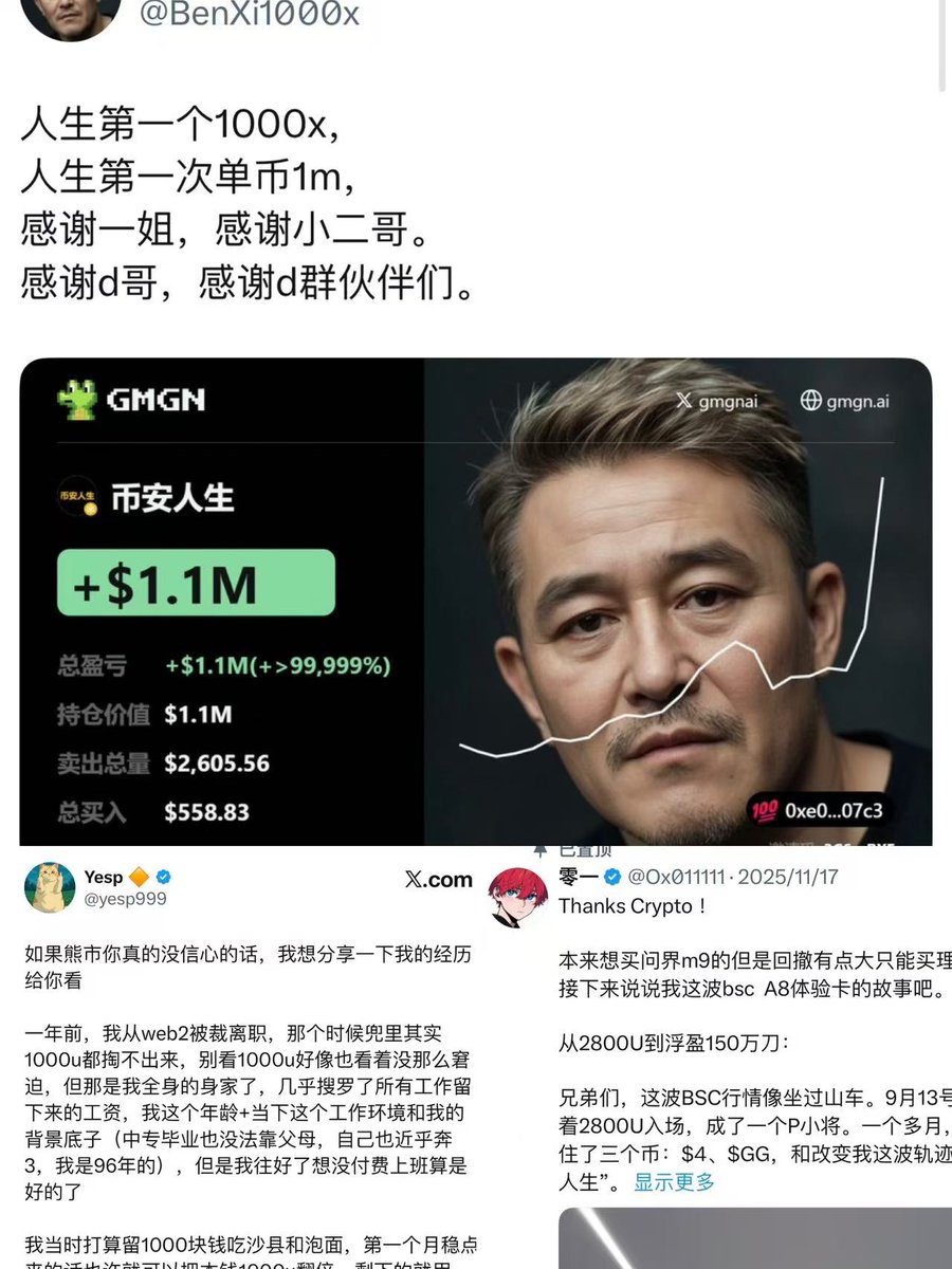 0x江屿🔸BNB tweet media