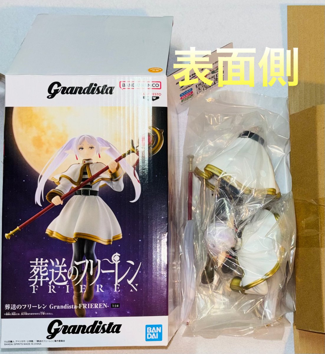 葬送のフリーレン Grandista フリーレン フィギュア Grandistaでこの