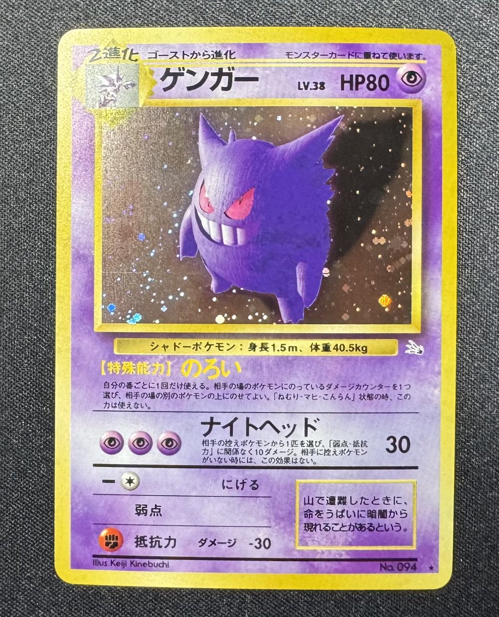 gengar👻