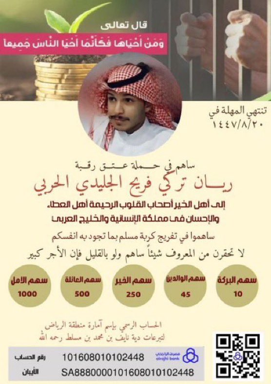 اخو ريان /محمد بن تركي الحربي tweet media