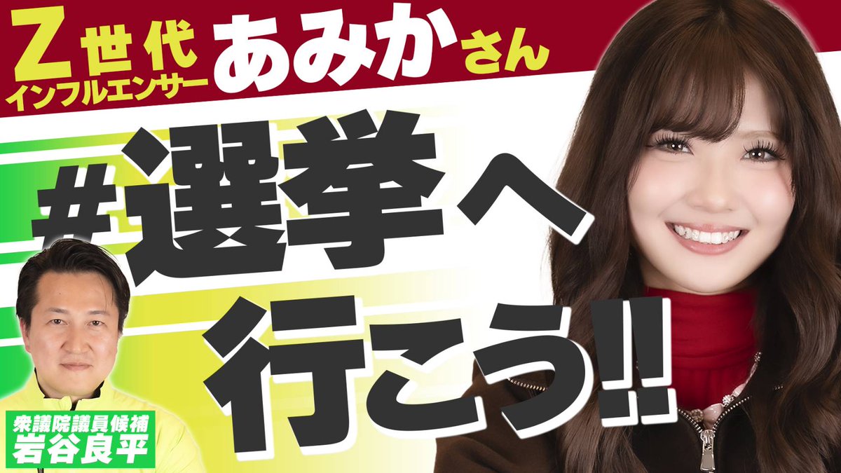 対談企画】 Z世代を中心に絶大な人気を誇る若手インフルエンサーの