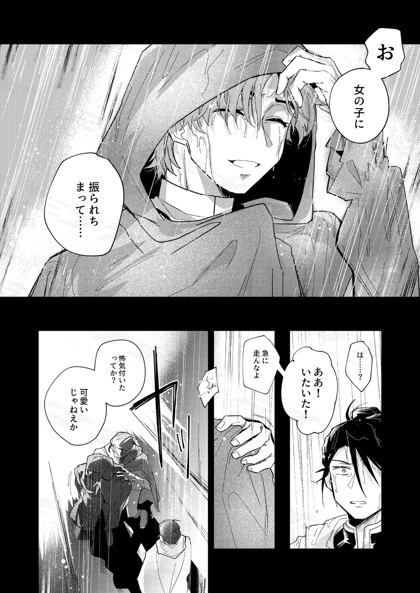 フェリシル新刊のサンプルです!!!!!!!
まだ脱稿していない!!!!!!!
最悪を次々更新していく本です。青獅子EP5あたり、あまりHAPPYとはいえないがやることはやるぞ!
※「お嬢様」程度の匂わせがあります、何でも読みたい人向け🦆