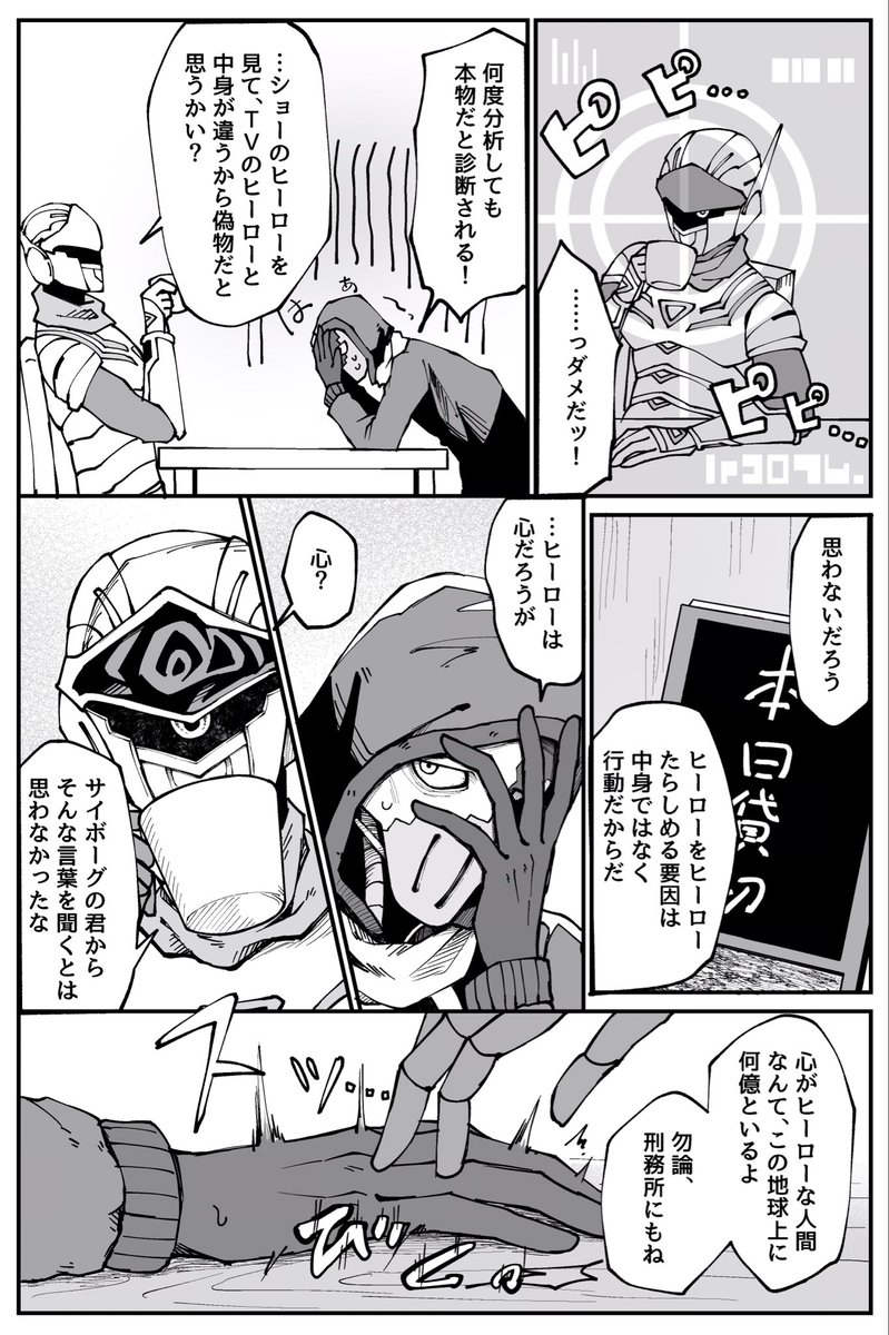 【創作】君、彼、私
#悪役人外喫茶
恋人が浮気性な話 