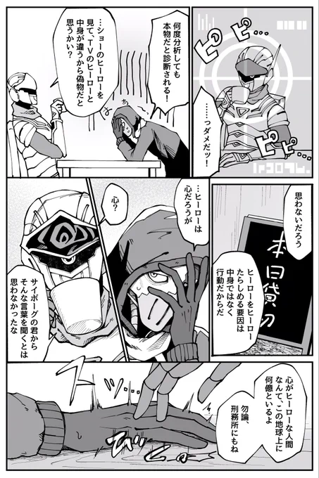 【創作】君、彼、私
#悪役人外喫茶
恋人が浮気性な話 
