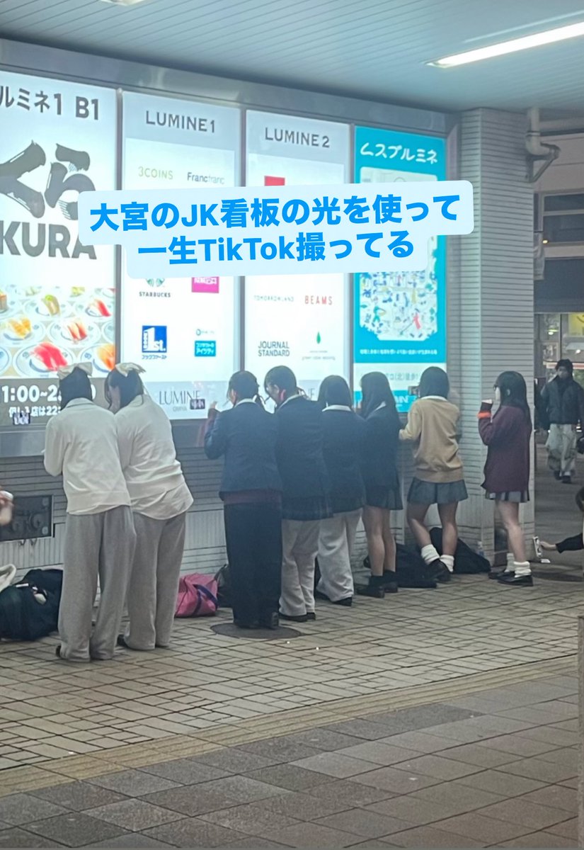 Post by イエス・キリスト on X: 大宮のJK