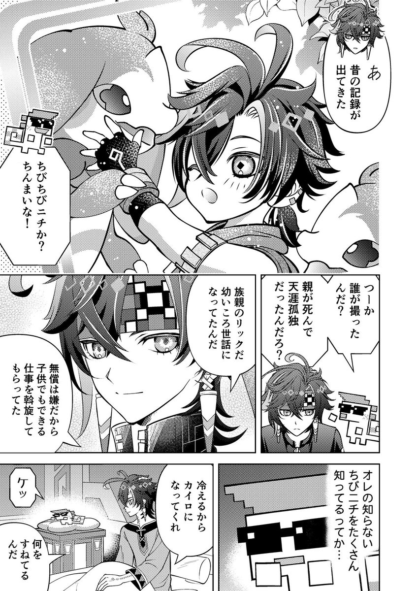 描き下ろしはすべてハピエンでです🕶🌳

アハキィ再録集なので、他カプを含んだ作品は収録しておりません。
再録で2話だけ擬態ネタがあります。

多めのサンプルはピクシブに→
https://t.co/bosgIdKGnL

よろしくお願いいたします🙇‍♀️ 