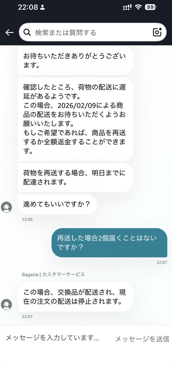 Takosuke723's tweet photo. 本日到着予定が一向に到着しなかったのでカスタマーにチャットで問い合わせたら配送遅延で再送になった
お詫びに500円のポイントももらえるらしい
#ドラクエ7リメイク https://t.co/XAZc3f9Xfu