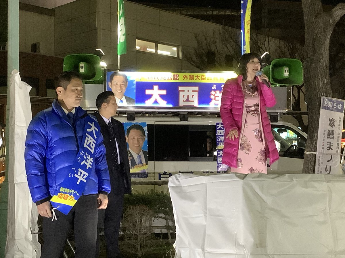 片山さつき (@satsukikatayama) / Posts / X