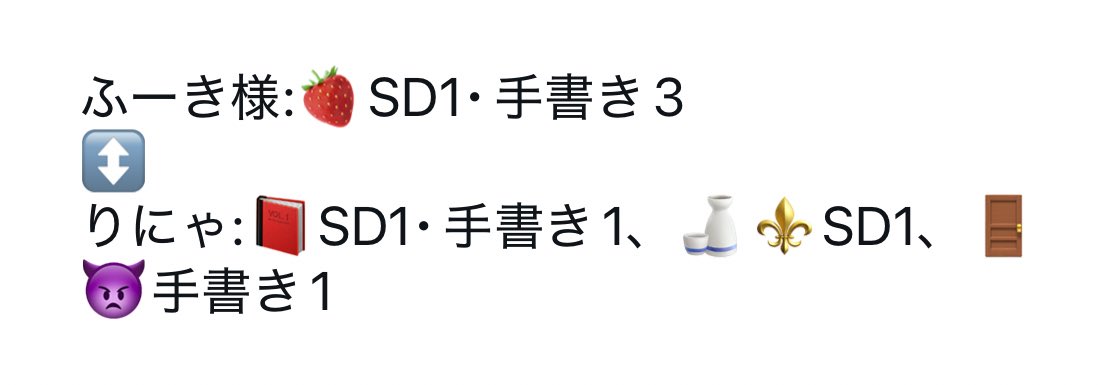 りにゃ*プロカ確認 tweet media