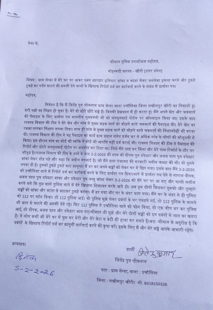 उचौलिया सेन्डा में मेरे घर पर आकर दबंग धारदार हथियार बांका व कांता लेकर जनलेवा हमला करने और  टुकड़े कर गर्दन काटने की धमकी देने वालों के खिलाफ रिपोर्ट दर्ज कर कार्रवाई करने के संबंध में प्रार्थना पत्र <a href="/CMOfficeUP/">CM Office, GoUP</a> <a href="/myogiadityanath/">Yogi Adityanath</a> <a href="/narendramodi/">Narendra Modi</a> <a href="/Uppolice/">UP POLICE</a> <a href="/kheripolice/">KHERI POLICE</a> <a href="/DMKheri/">DM LAKHIMPUR KHERI</a>