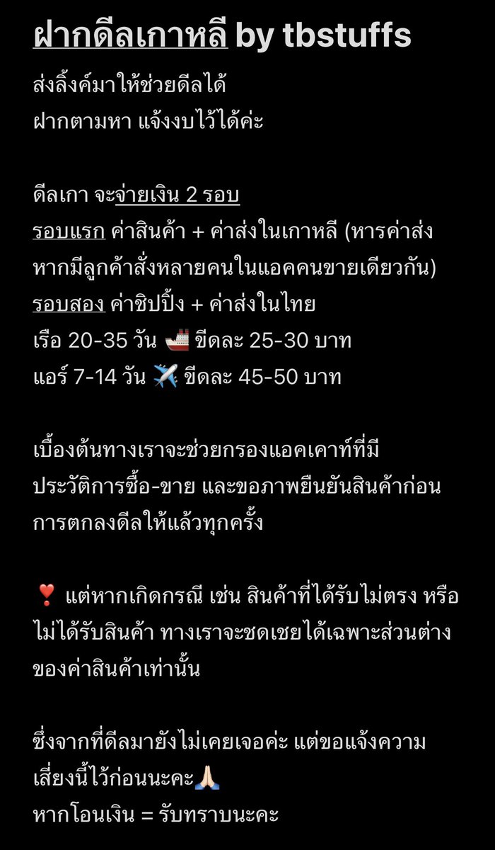 tbstuffs ★ ดีลเกา 0.0255 / ปล่อยของสะสม tweet media