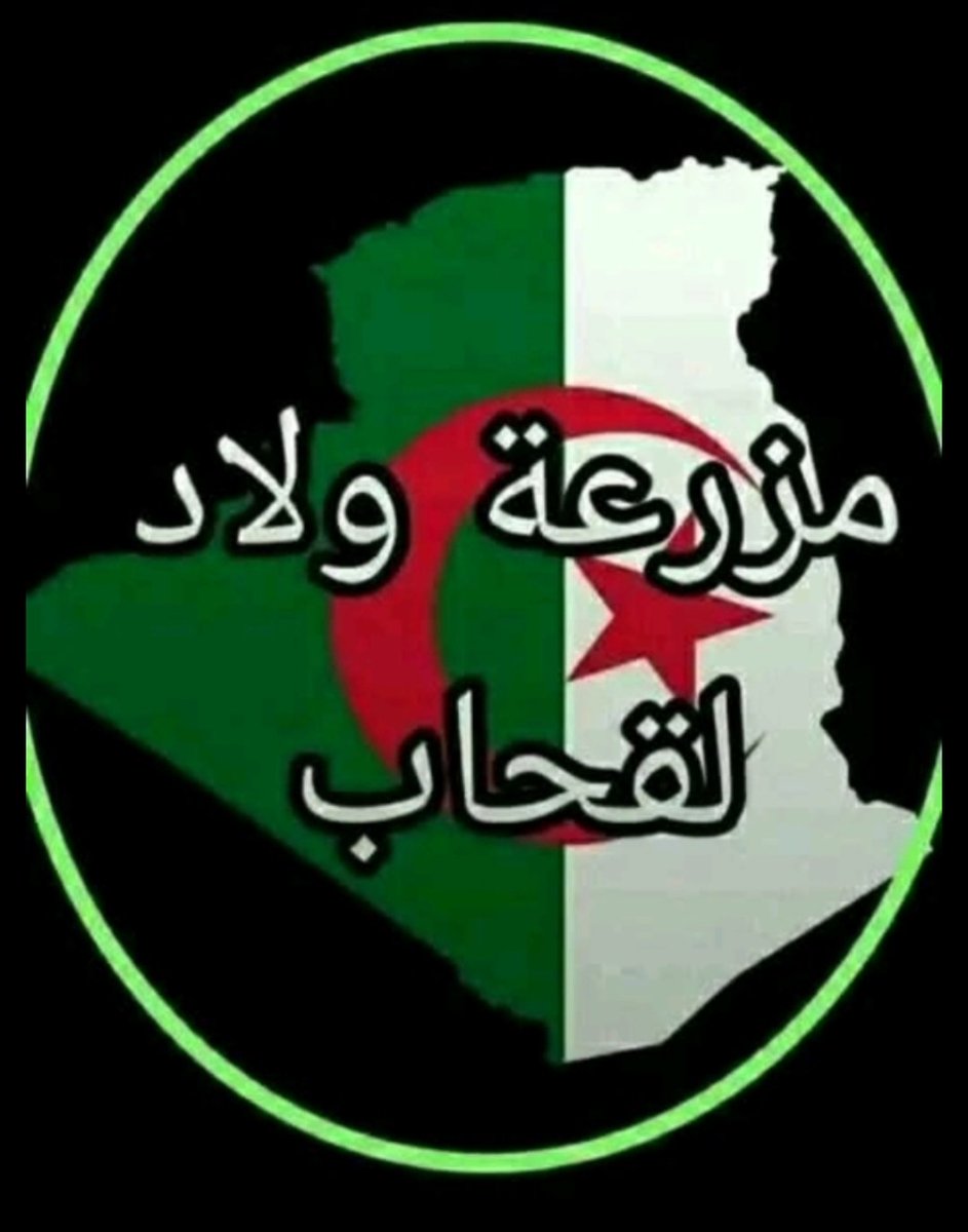🇲🇦💚🤍🦅موسى🦅🤍💚🇲🇦 tweet media