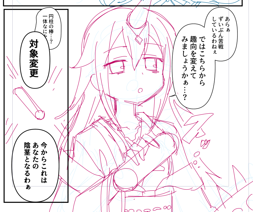 対象変更、良い魔法ネ～ 
