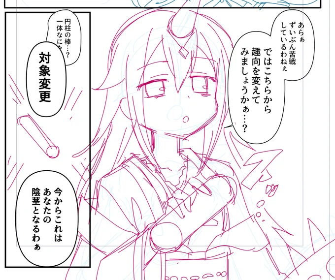 対象変更、良い魔法ネ～ 