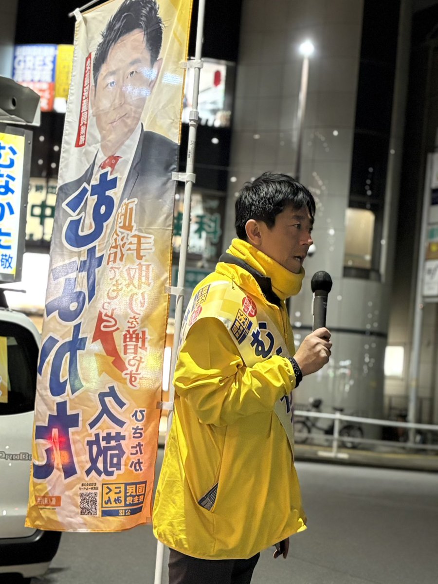 QK0108's tweet photo. 【２／６(金)の予定】
🌅 6:30〜8:00
       羽村駅 改札前 ご挨拶

🚐羽村市・福生市を遊説🚐

 🎤10:00
　  昭島駅北口　演説

🎤 18:00〜19:00
　   小作駅 東口　演説
🕖 19:00〜20:00
       羽村駅 改札前　ご挨拶

土日はお天気が荒れる予報です。
ぜひ期日前投票をお願いします！
#比例は国民民主党 
#国民民主党を野党第一党に
