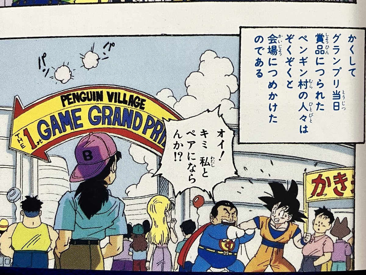 #なんでお前がここにいる選手権 