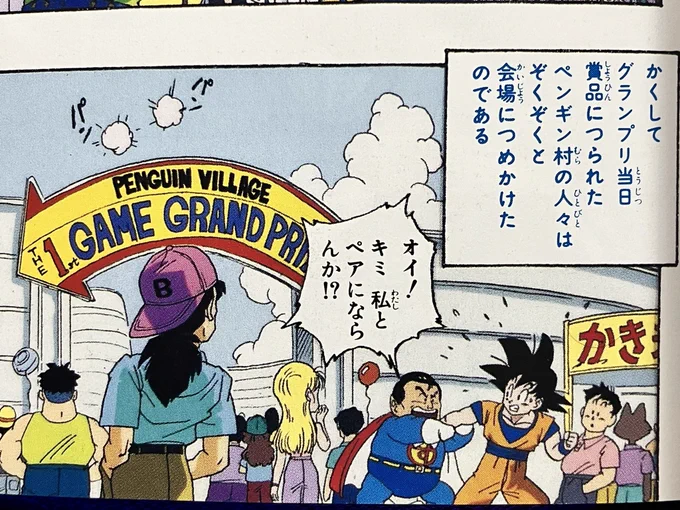 #なんでお前がここにいる選手権 