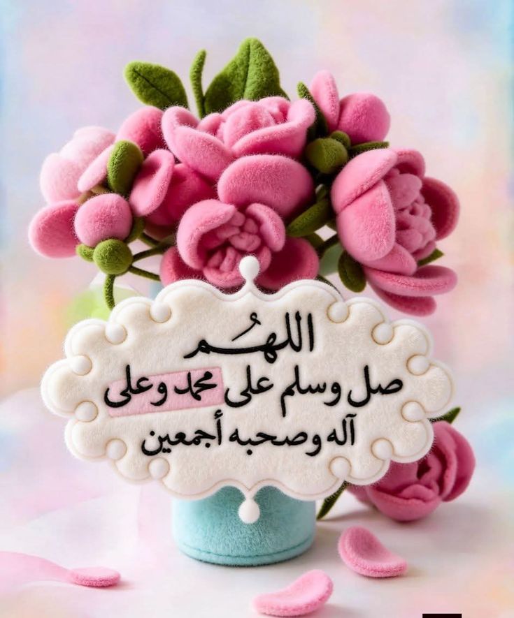 أتيتَ إلى رحابِ الكونِ بُشرى 
بقرآنٍ لكلِّ الناسِ ذِكرى 
ظلاماً كانتِ الدُّنيا جميعا 
فجئت وكنتَ في الآفاقِ فجرا 
فأشرقَ من سناكَ الكونُ نورا 
وفاحَ هُداكَ في الإرجاءِ عِطْرا
يتيمٌ قد ملأتَ الأرضَ عَطْفاً
وأُمِّيٌّ وزدتَ العِلمَ فَخْرا

أڪثروا من الصلاة والسلام على نبينا محمدﷺ