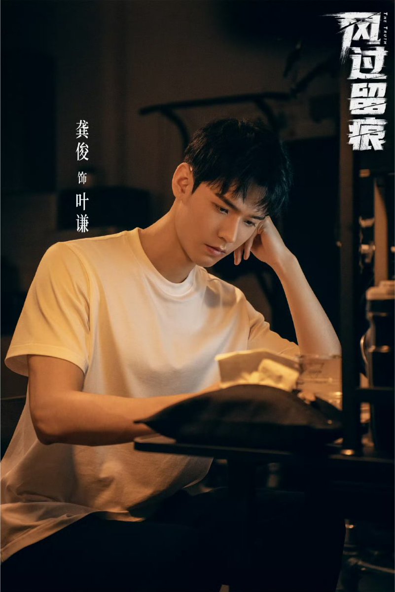 cdrama_update's tweet image. 260205 #风过留痕官微 (#TheTruth Drama) weibo update  

More pics - weibo.com/5854168135/526…

#GongJun #JiangWu 
#SunYi #ZhangKaitai #WangMengli 
#龚俊 #姜武 #孙怡 #张开泰 #王萌黎  
#风过留痕 #ร่องรอยที่ลมพัดผ่าน
