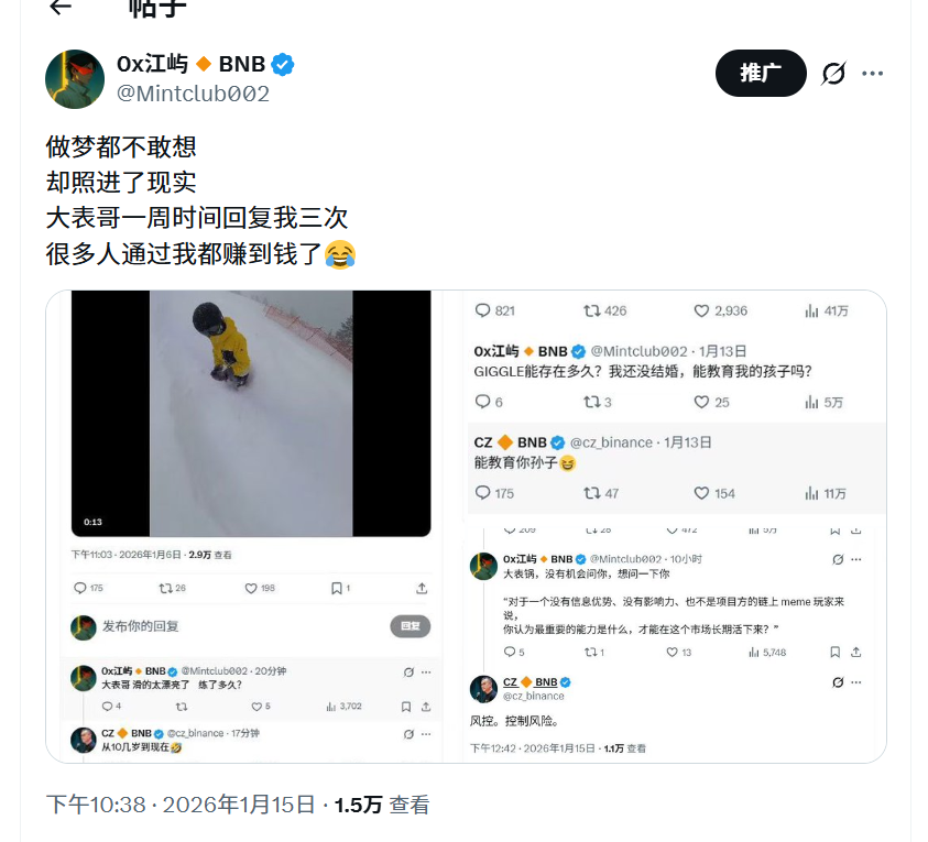 0x江屿🔸BNB tweet media