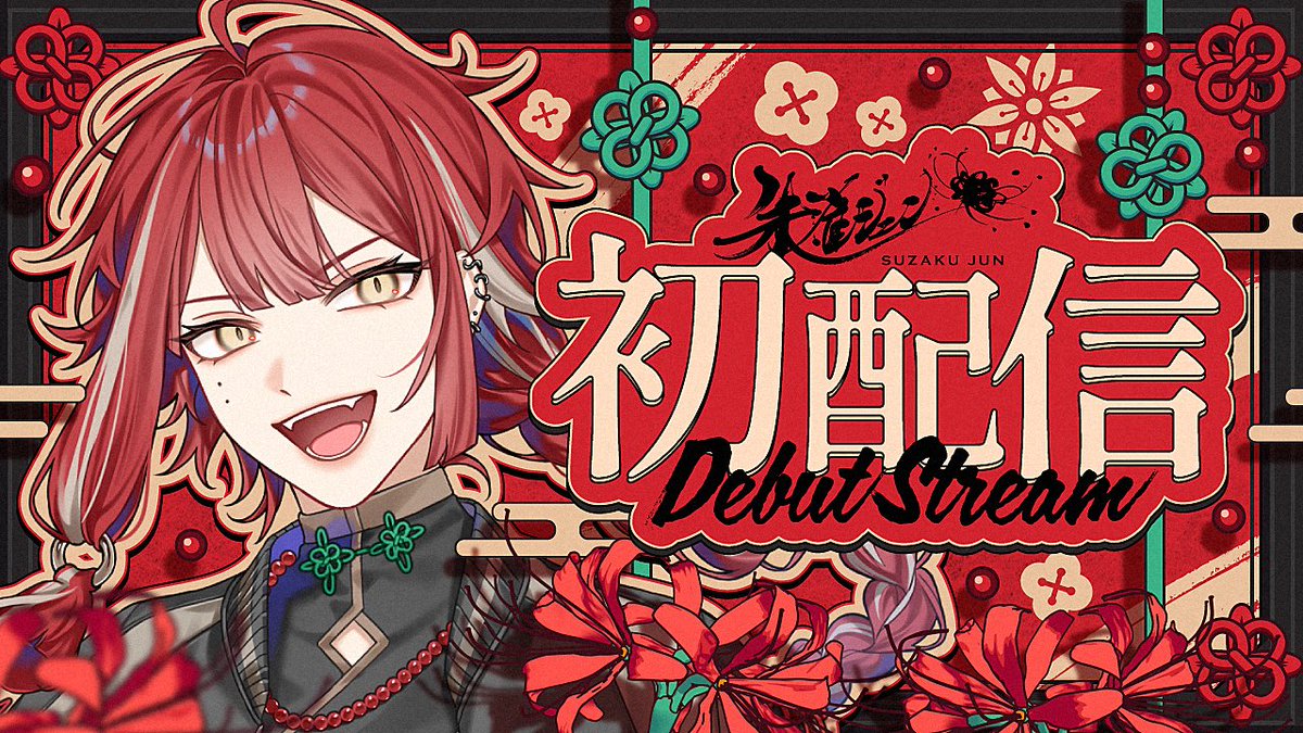 JunSuzaku's tweet photo. ｡.ꕤ………………………………………..ꕤ.｡

                朱雀ジュン🐦‍🔥👊
         初配信 2026/02/20(Fri)
                    21:00開始

｡.ꕤ………………………………………..ꕤ.｡

https://t.co/QuoeZGqz5E https://t.co/21Ixu6fQhV