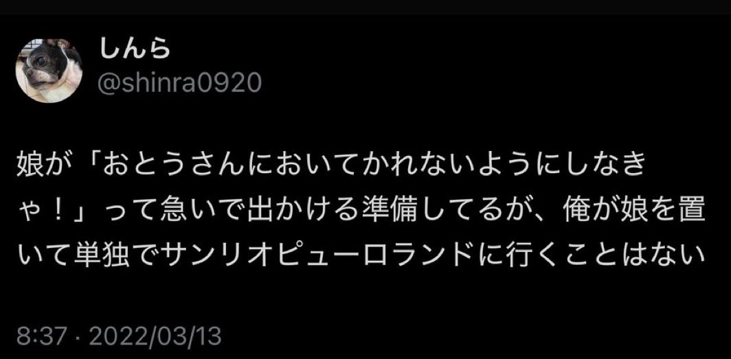 このツイート未だに好き