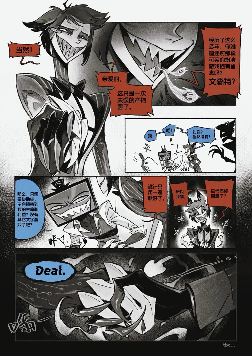 离婚协议中 
