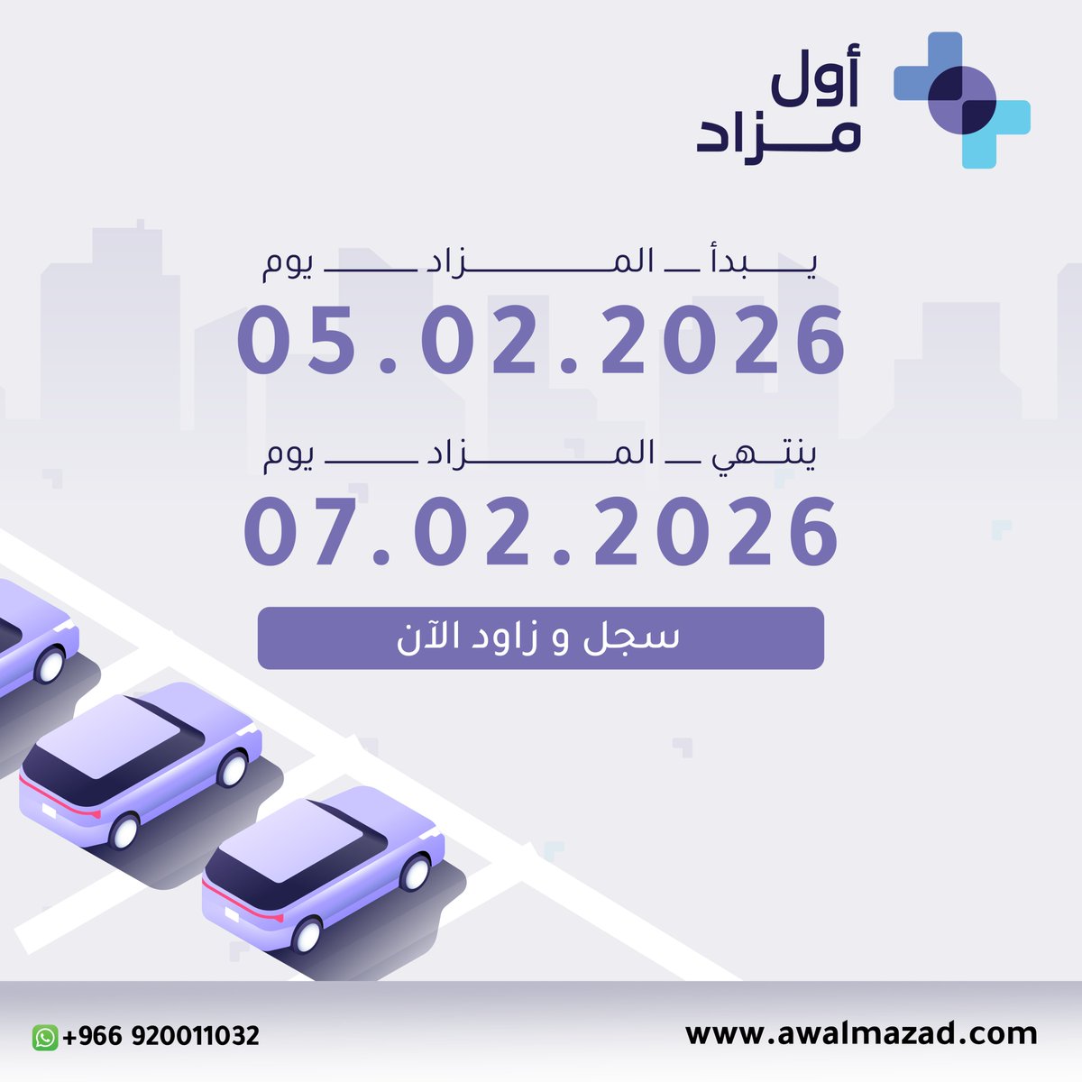 أول مزاد | Awalmazad tweet media