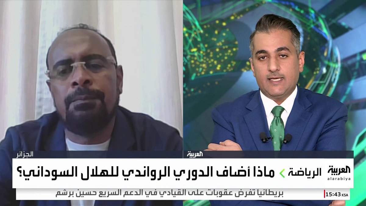 الفاضل التوم مساعد رئيس مجلس إدارة نادي الهلال السوداني يتحدث لـ "العربية": "ريجيكامب فرض أسلوبه على الهلال وظهر ذلك في مباراة صن داونز" 