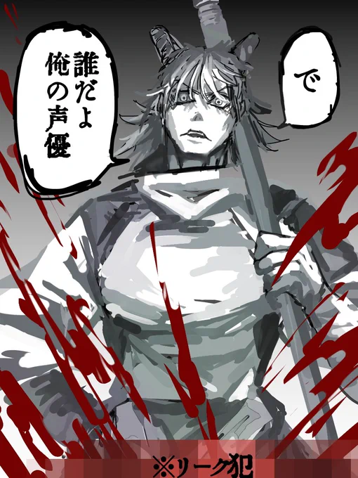 本誌と一緒にアホほどリークされてましたね 