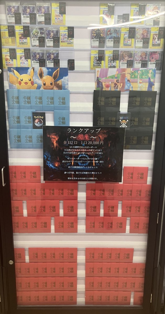 ⭐️トレカ道楽福岡天神店⭐️ 🔥ランクアップ〜閻魔〜 一口20,000円