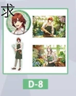 Rirarira_panda's tweet photo. ゆるぼ2です

ブロッコリーオンラインくじ　オムニ��スドラマCD

譲:D3、D4、D6賞
求:D8、D11賞

2月14日MOVIX広島駅にて手渡し交換優先。郵送交換も検討します。

よろしくお願いします。 https://t.co/S822LsF1XA