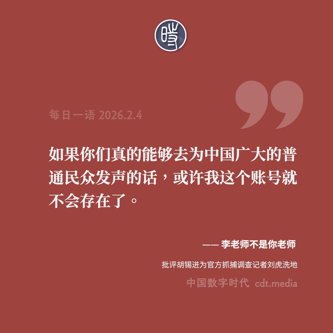 中国数字时代 tweet media