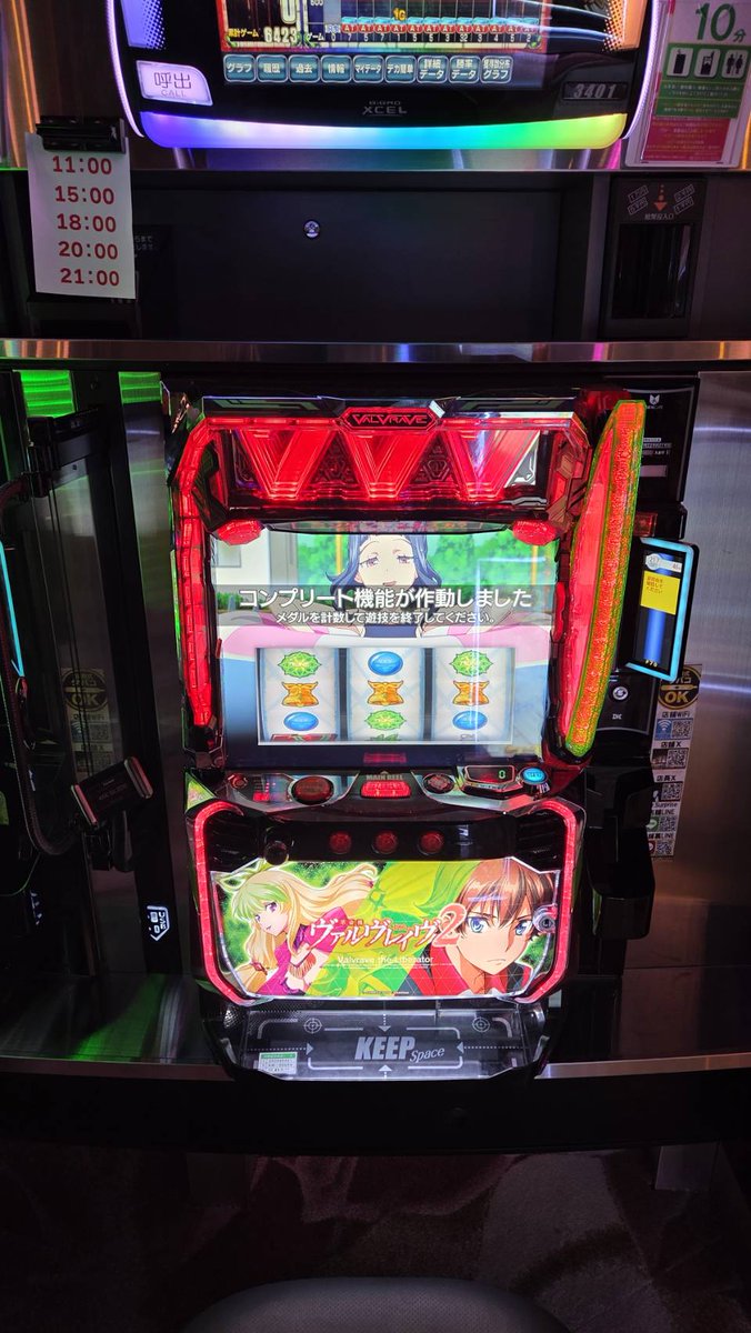 Concorde_kido's tweet photo. ⚡️コンプリート報告⚡️

✨本日9台目✨

✨3401番台 ヴァルヴレイヴ2✨

🎊コスギ様おめでとうございます🎊 https://t.co/cXoso0DlZ2