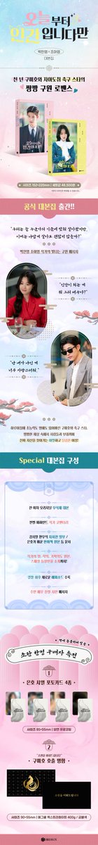 kpoponMYshopee's tweet photo. [#pasarKDRAMA|🇲🇾] SBS No Tail To Tell Script Book Set

🔗 https://t.co/T3LvzlQlwO

#NOTAILTOTELL #오늘부터인간입니다만 #KIMHYEYOON #김혜윤 #LOMON #로몬 #KOS_KDRAMA https://t.co/CCfOtMJGHi