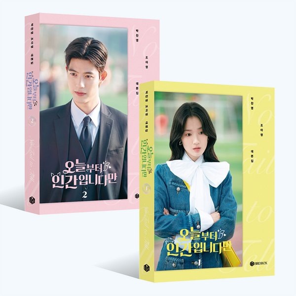 kpoponMYshopee's tweet photo. [#pasarKDRAMA|🇲🇾] SBS No Tail To Tell Script Book Set

🔗 https://t.co/T3LvzlQlwO

#NOTAILTOTELL #오늘부터인간입니다만 #KIMHYEYOON #김혜윤 #LOMON #로몬 #KOS_KDRAMA https://t.co/CCfOtMJGHi