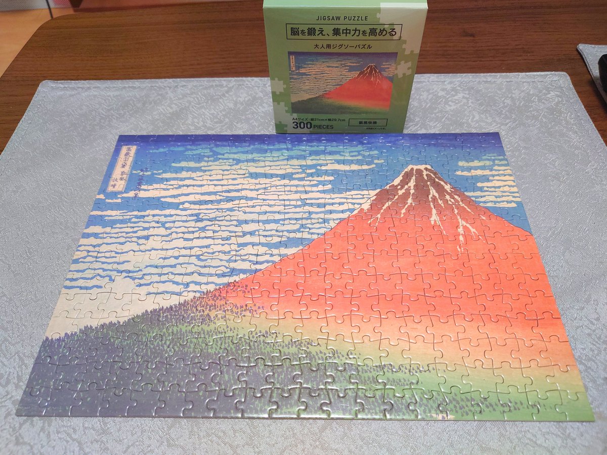 Seriaで300ピースのパズル出せるの凄すぎ🧩