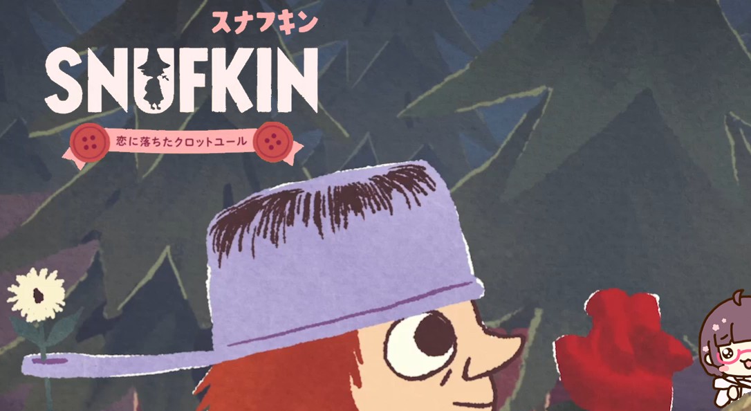 動画投稿しました！
※サムネのフル画像はチャンネルにて！

【スナフキン：ムーミン谷のメロディ   恋に落ちたクロットユール】スナフキンと心温まる恋のお話【生放送風動画】youtu.be/_VaZXYl58oo

#ゲーミングちゃんこ
#ゲーム実況　
#スナフキンムーミン谷のメロディ