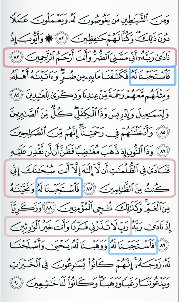 غَـيْـمَـةٌ tweet media