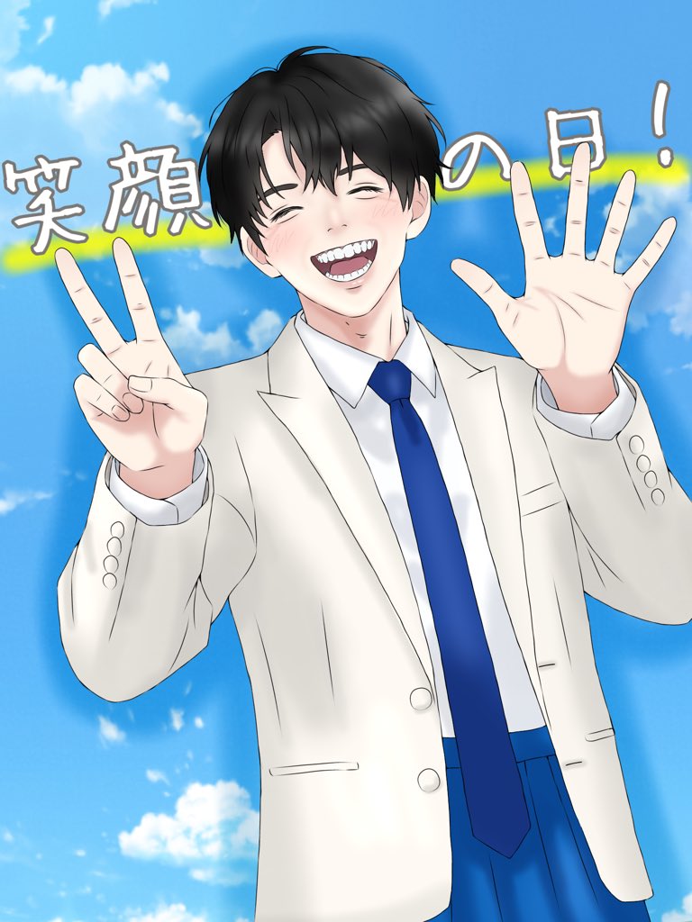 日々笑顔だけどね💛