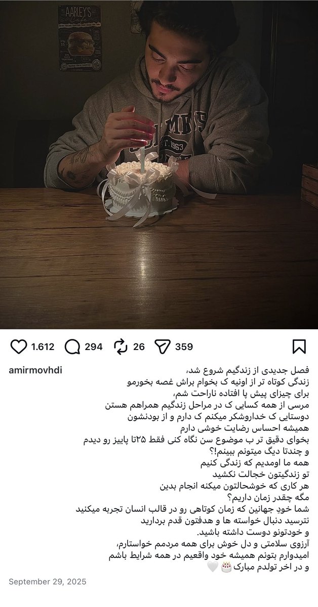 picolaaaaa's tweet photo. «فقط ۲۵تا پاییز رو دیدم، و چند تا دیگه میتونم ببینم؟»

هیچی امیر جان، ببخش که این جنایتکارا نذاشتن هیچ پاییز دیگه‌ای رو ببینی، راهت ادامه داره
#جاویدنام #امیر_موحدی https://t.co/2zG86sLZEA
