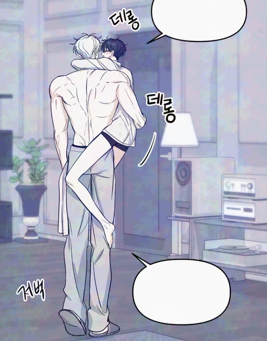 고목나무매미커플이 영원히 좋아 