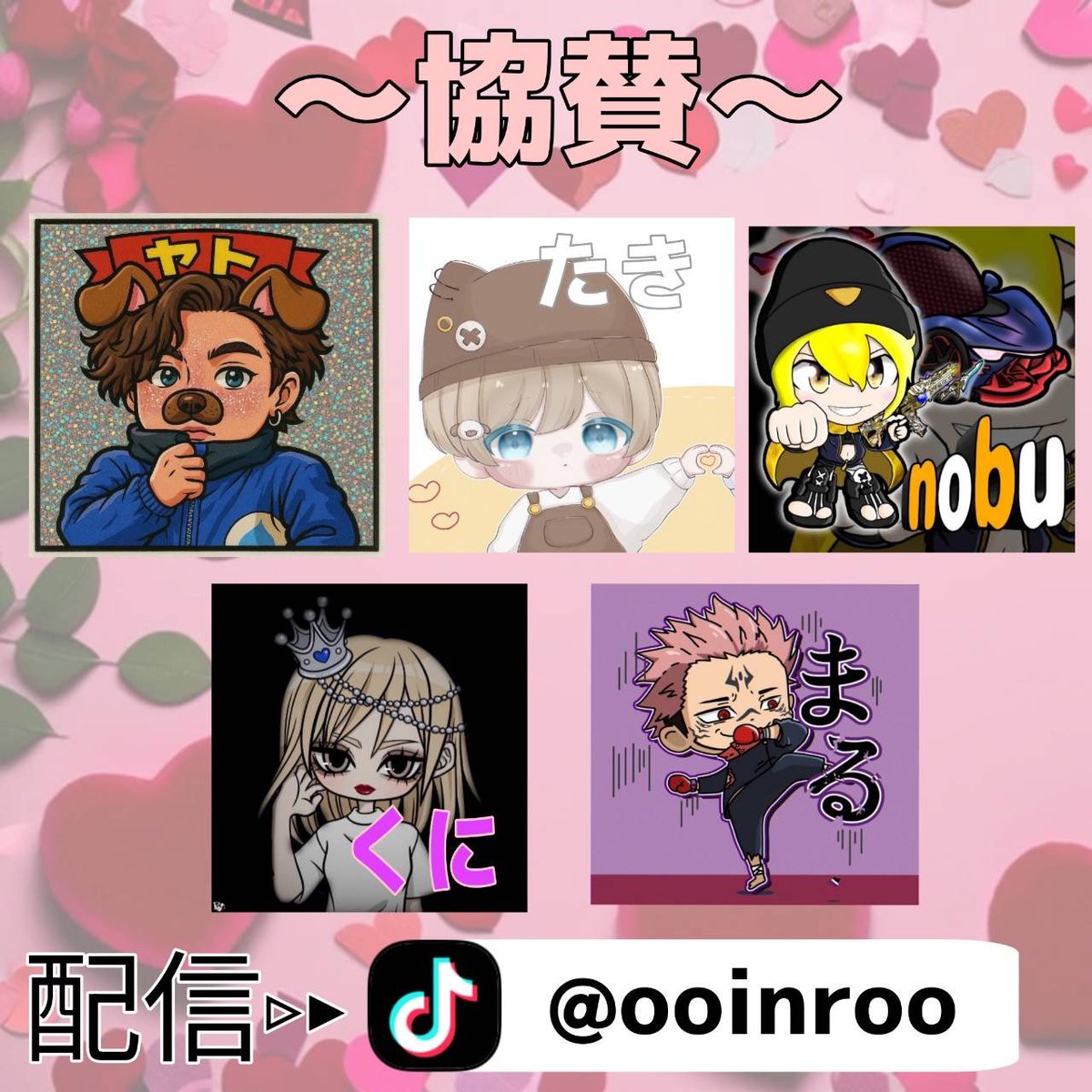 第13回いなり杯🦊
2月15日（日）23時~
今回は賞金お別にチョコもあるよ🤤
※一般は受け付けてません🤗
 #いなり杯