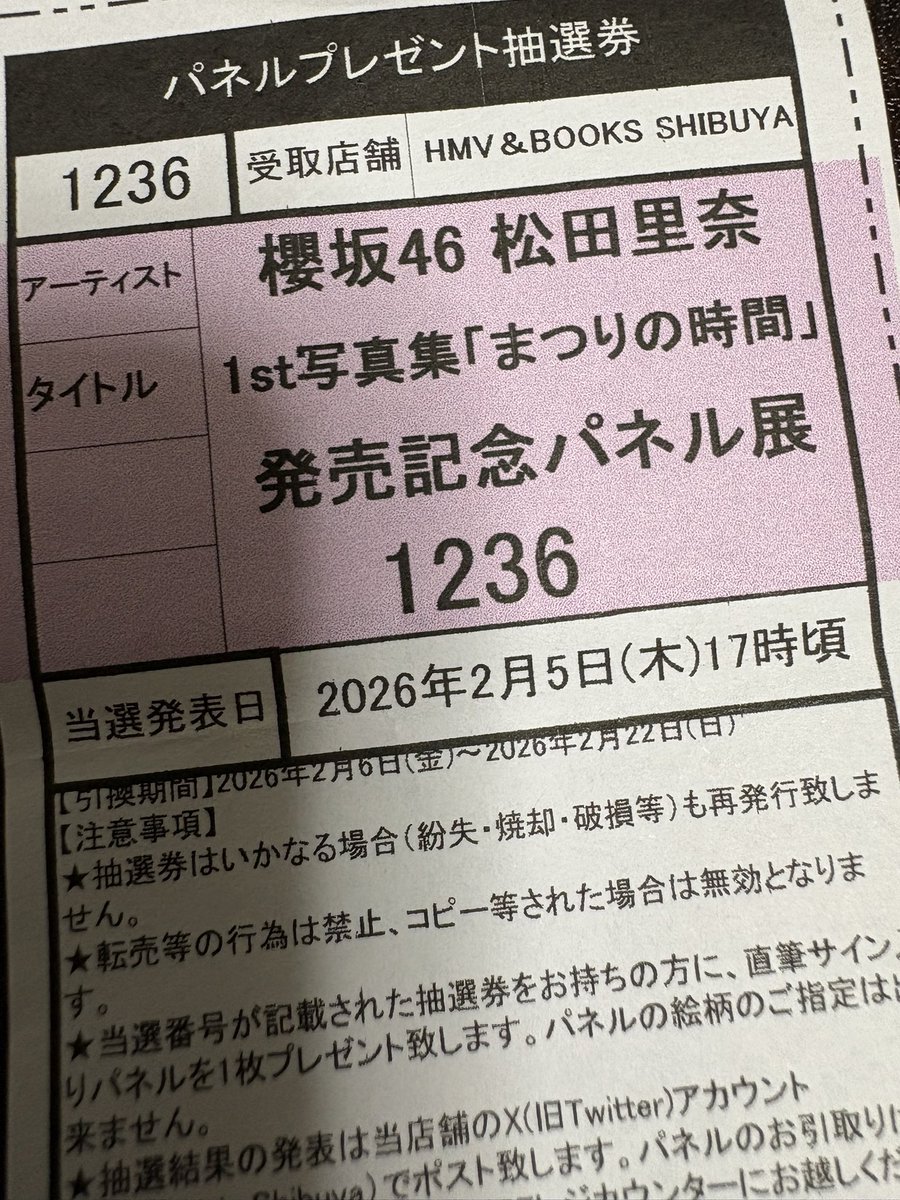 発表までのたのしみをありがとうございました