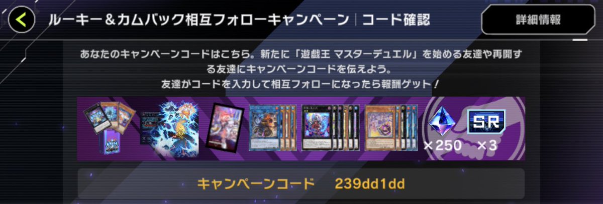mukoubiaoi's tweet photo. 入力、よろしくお願いします！

 #マスターデュエル
 #カムバックキャンペーン

 コード　239dd1dd https://t.co/baPnb0MBWU